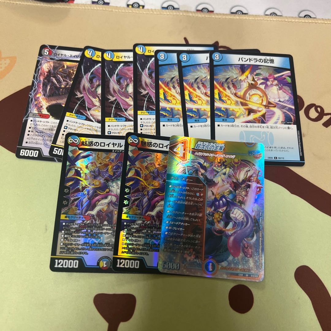 超次元の王家 SR S13/S15 おまけ付き