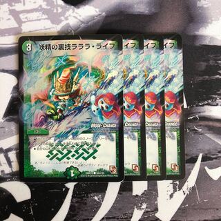 妖精の裏技ラララ・ライフ(MODE CHANGE)