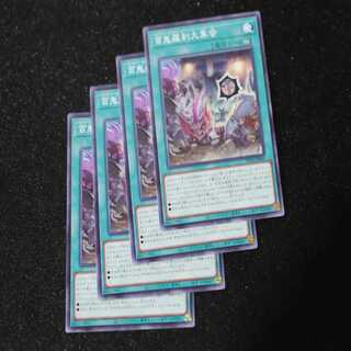 Hyakki Rasetsu Grand Gathering Normal PHNI-JP060②.