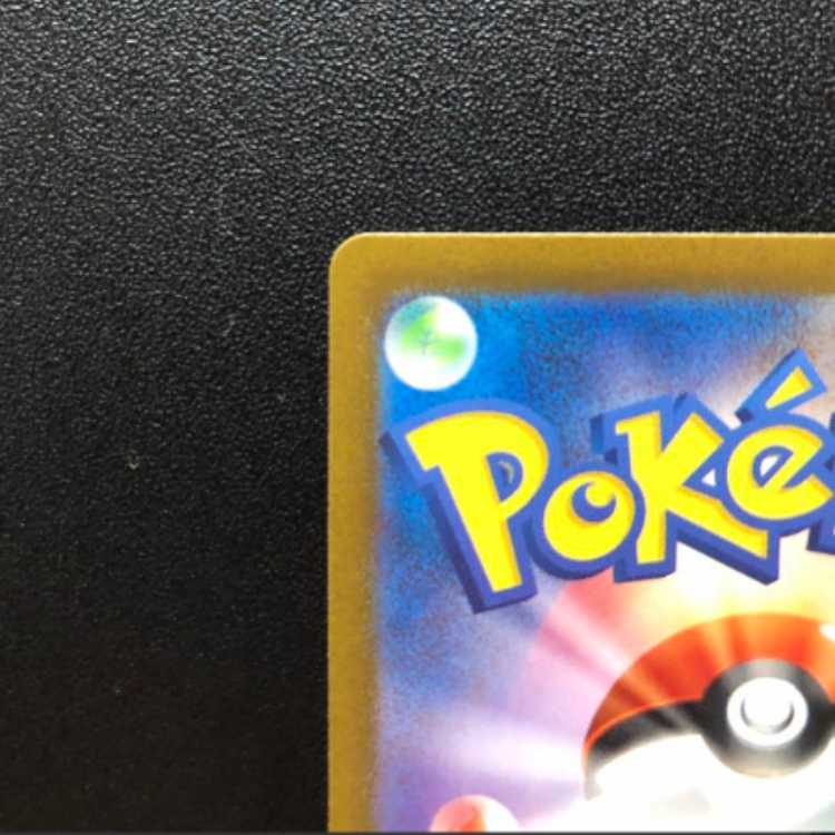 マスカーニャex SAR