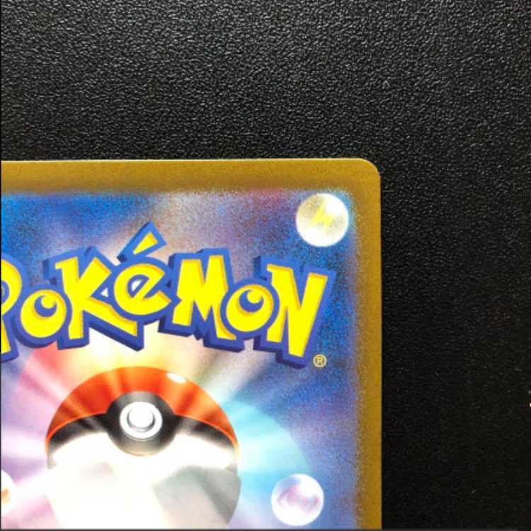 マスカーニャex SAR