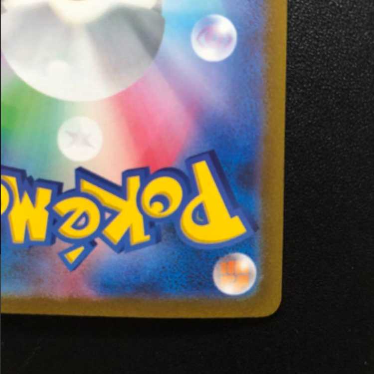 マスカーニャex SAR