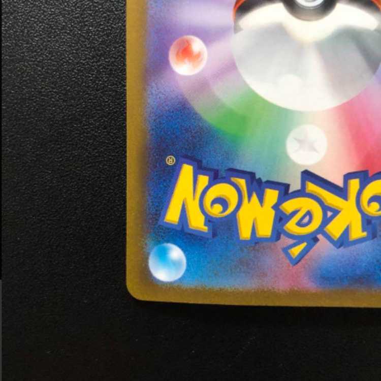 マスカーニャex SAR