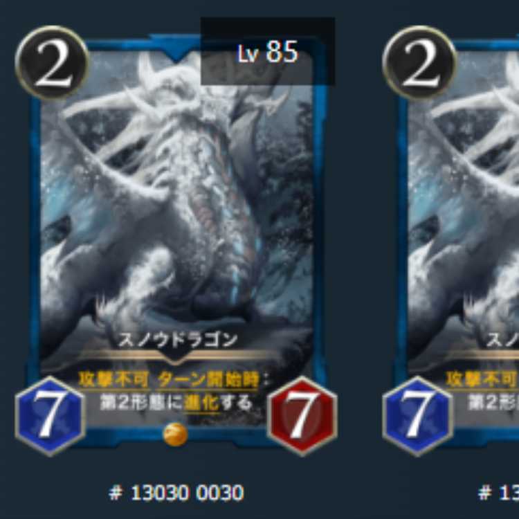 2 Snowdragon with spi Lv85 Lv85 Gold