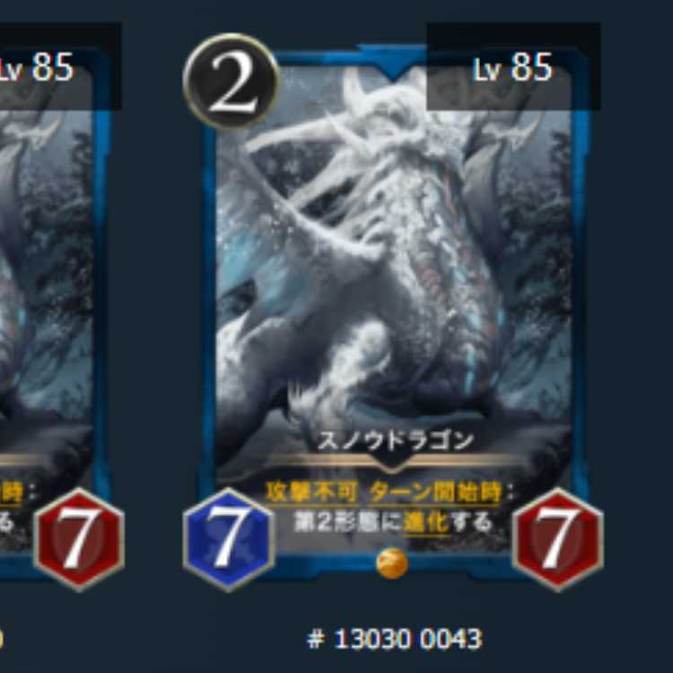 2 Snowdragon with spi Lv85 Lv85 Gold