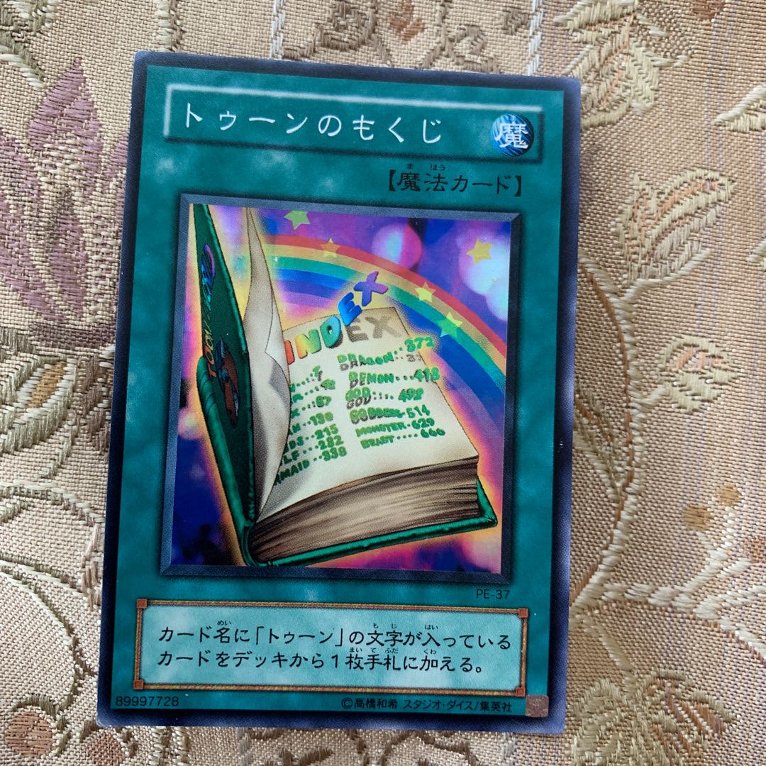 トゥーンのもくじ