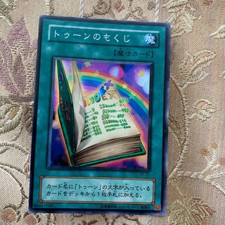 トゥーンのもくじ