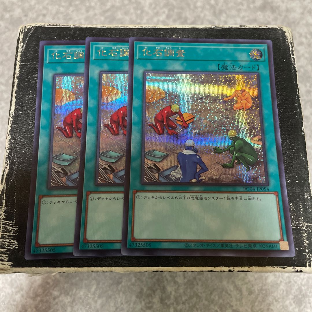 Fossil Dig Secret Rare JP054 3 copies