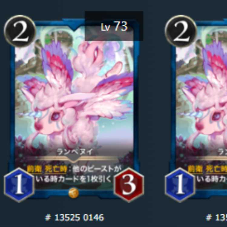 2 Lampenui, Lv73, Lv72, gold, with spi.