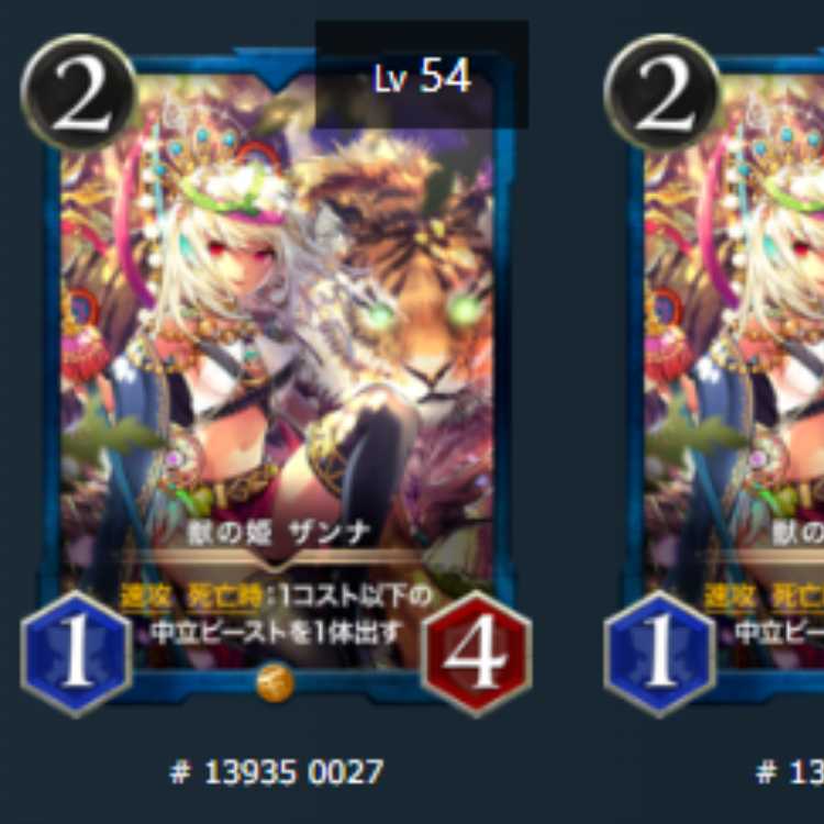 Princess of the Beast Zanna 2 Lv54 Lv54 Gold