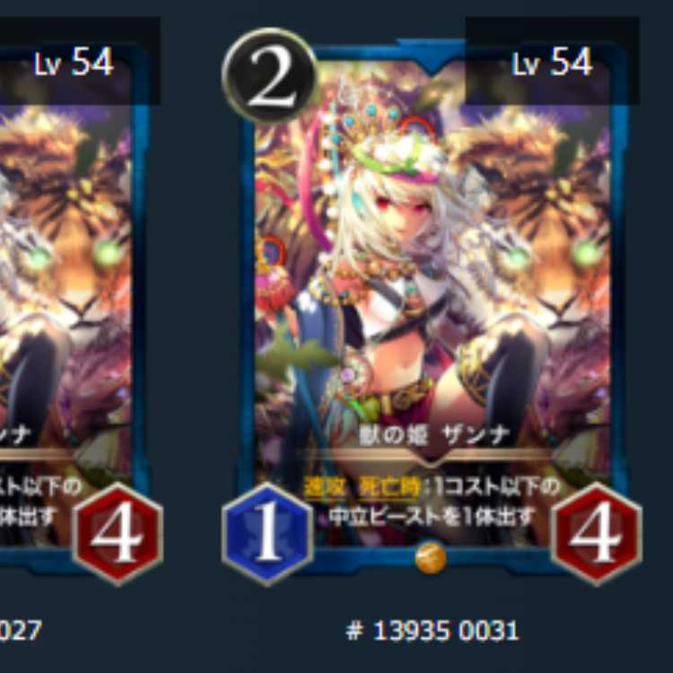 Princess of the Beast Zanna 2 Lv54 Lv54 Gold