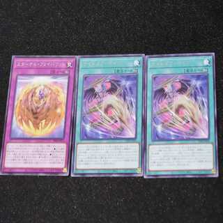 ナイトメアペイン、エターナル・フェイバリットセット