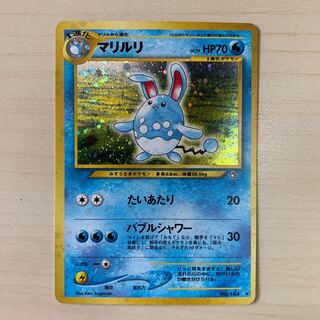 マリルリ　旧裏キラ