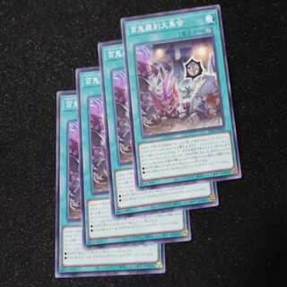 Hyakki Rasetsu Grand Gathering Normal PHNI-JP060①