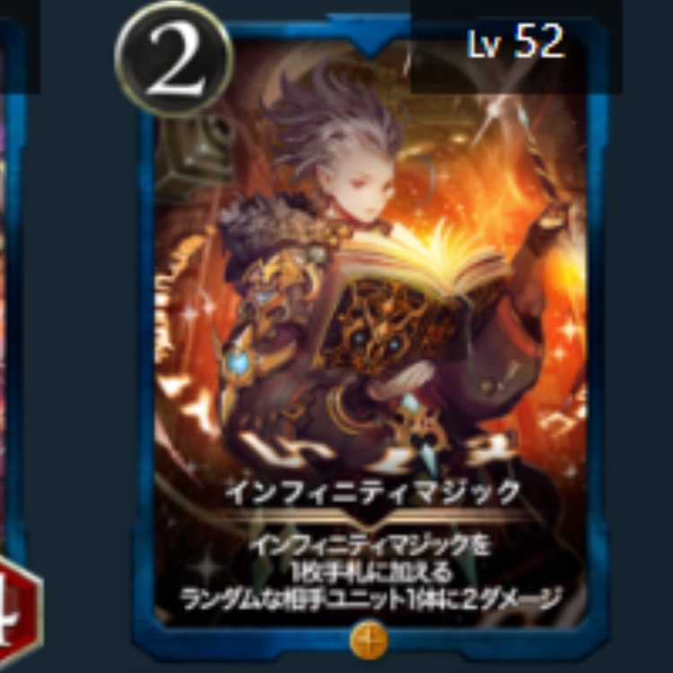 Infinity Magic 1 spi available Lv52 Gold