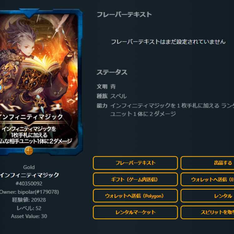 Infinity Magic 1 spi available Lv52 Gold