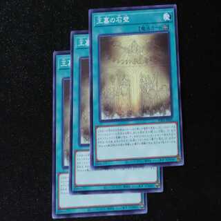 Stone wall of the royal tomb Normal PHNI-JP065③.