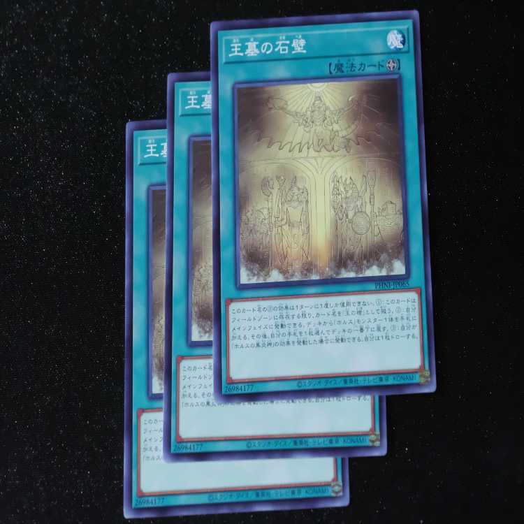 Stone wall of the royal tomb Normal PHNI-JP065④.