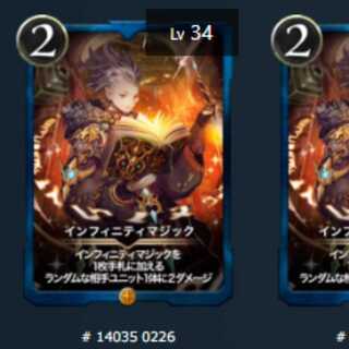 Infinity Magic 2 spi available Lv43 Lv34 Gold