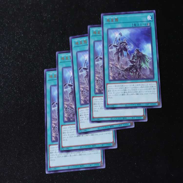 幾星霜 レア PHNI-JP059