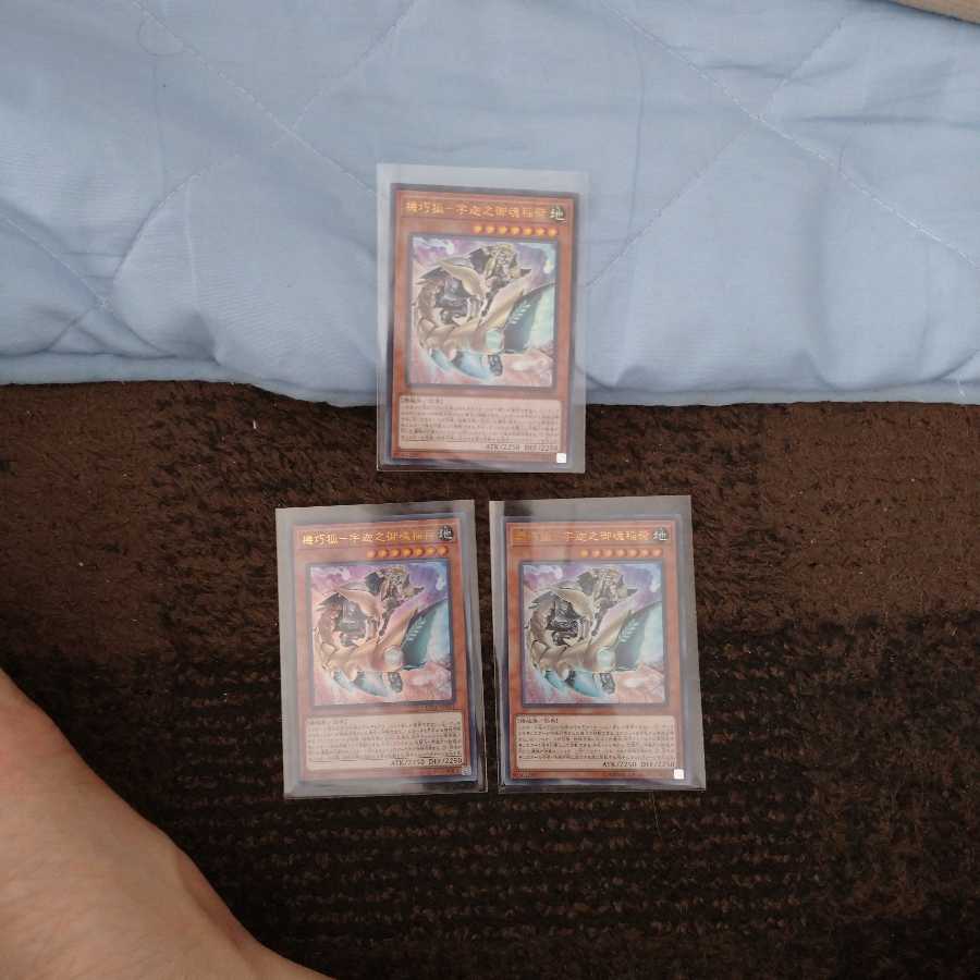 機巧狐-宇迦之御魂稲荷セット