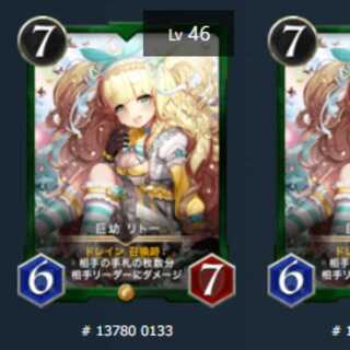 Giant infant Rito, 2 spies, Lv46, Lv46 gold.