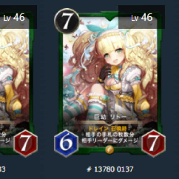 Giant infant Rito, 2 spies, Lv46, Lv46 gold.