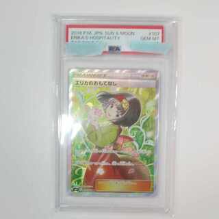 [PSA10] Erika's HospitalitySR107/095