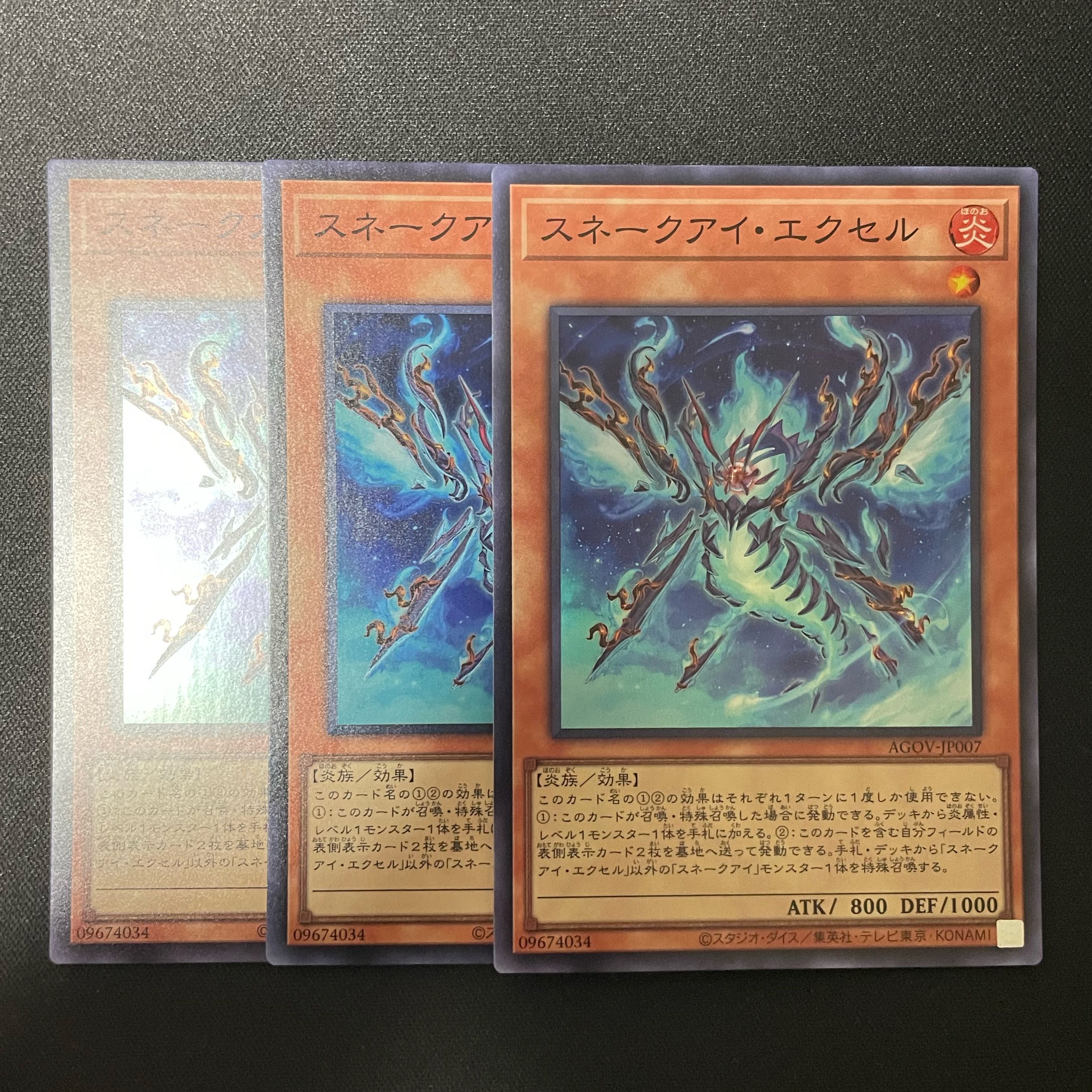 Snake Eye Excel Super Rare JP007