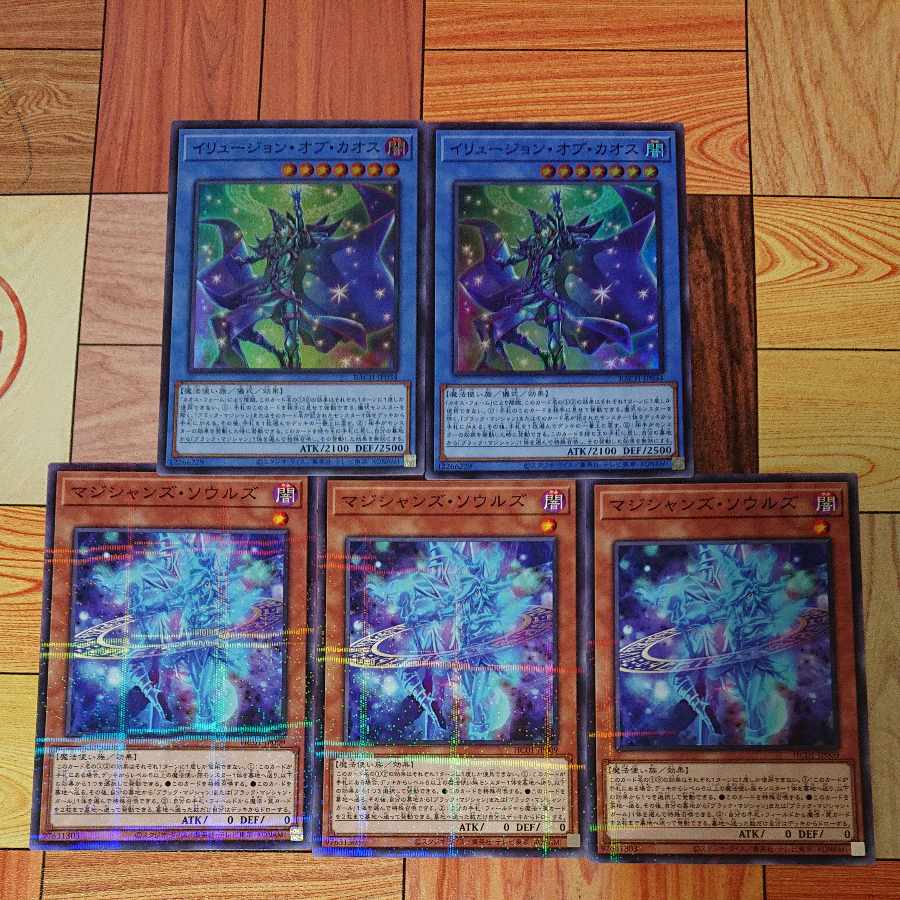 イリュージョン・オブ・カオス スーパーレア JP034 マジシャンズ・ソウルズ
