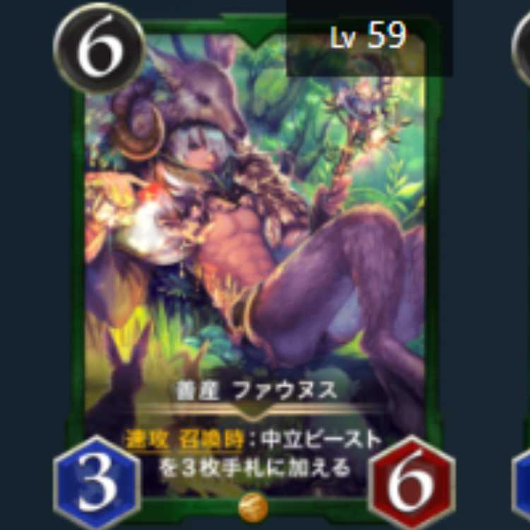 1 good faunus, with spi, Lv59 gold.