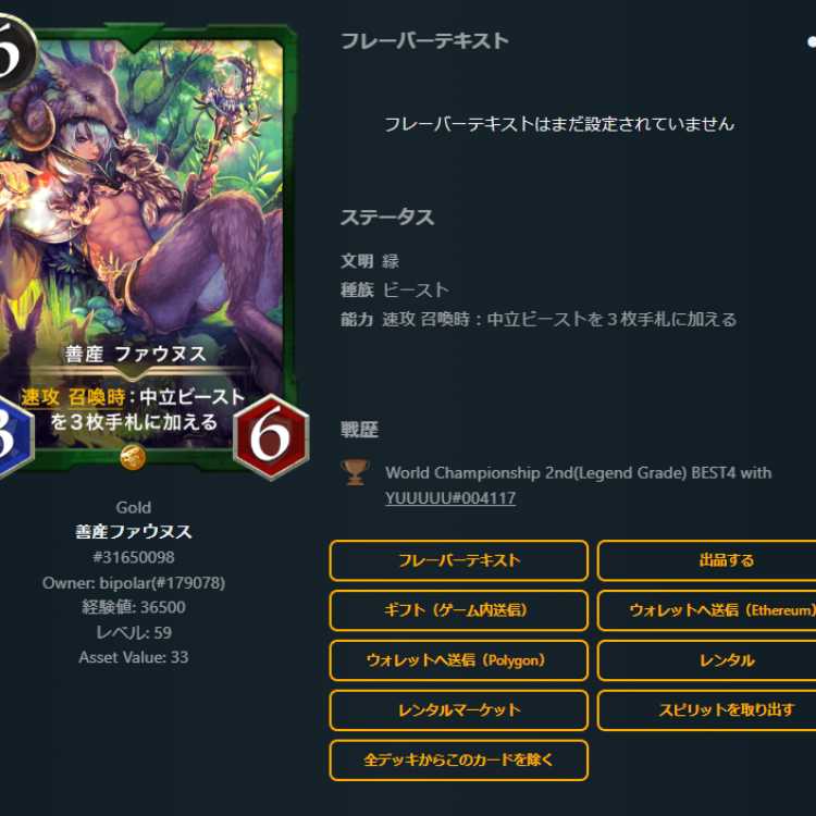 1 good faunus, with spi, Lv59 gold.