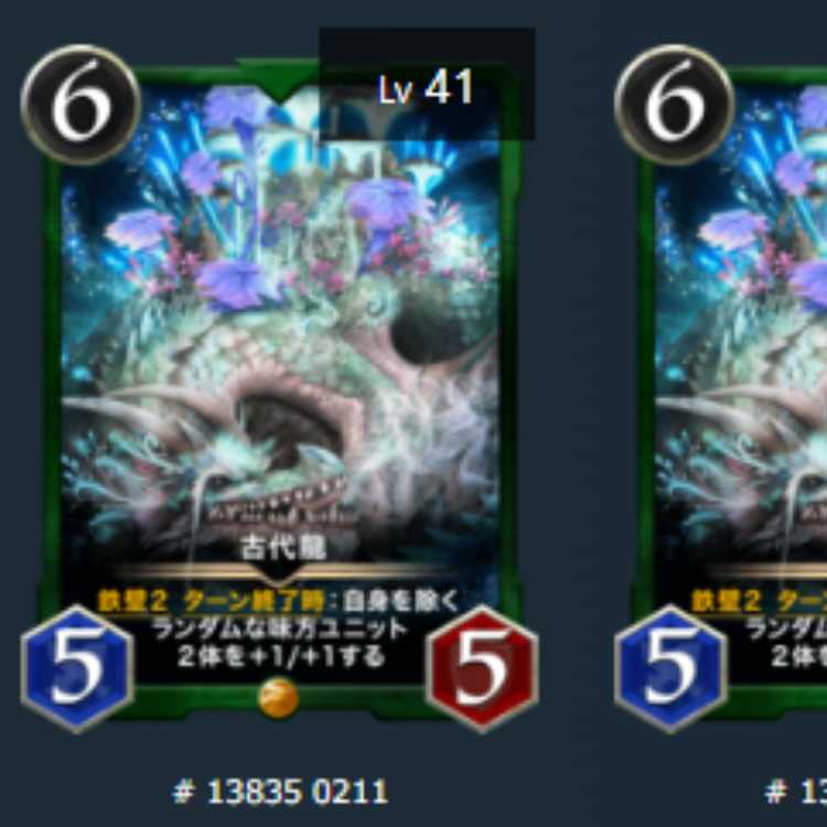 2 Ancient dragons with spi Lv42 Lv41 Gold