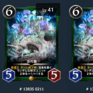 2 Ancient dragons with spi Lv42 Lv41 Gold