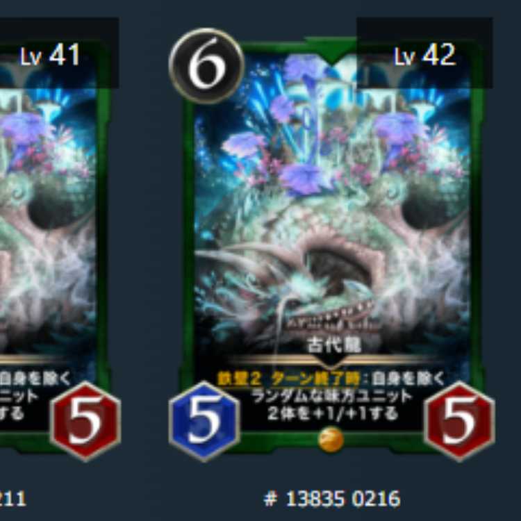 2 Ancient dragons with spi Lv42 Lv41 Gold