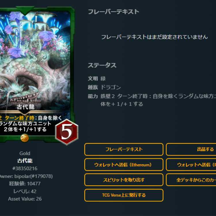 2 Ancient dragons with spi Lv42 Lv41 Gold