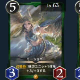 2 Moshobo, no spi Lv63 Lv62 Gold