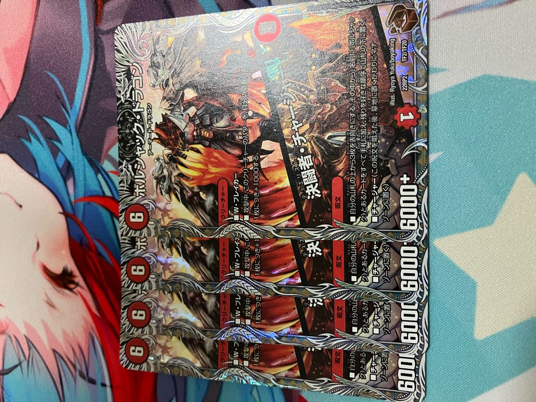 Bolshack Dragon|Fighting Charger (Copper Treasure) TF2/TF20