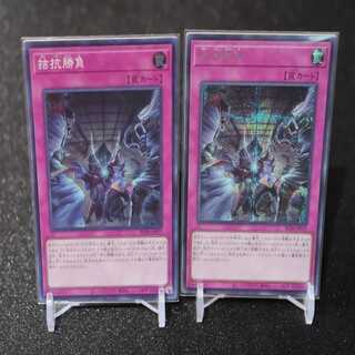 Evenly Matched Secret, superset RC04-JP075
