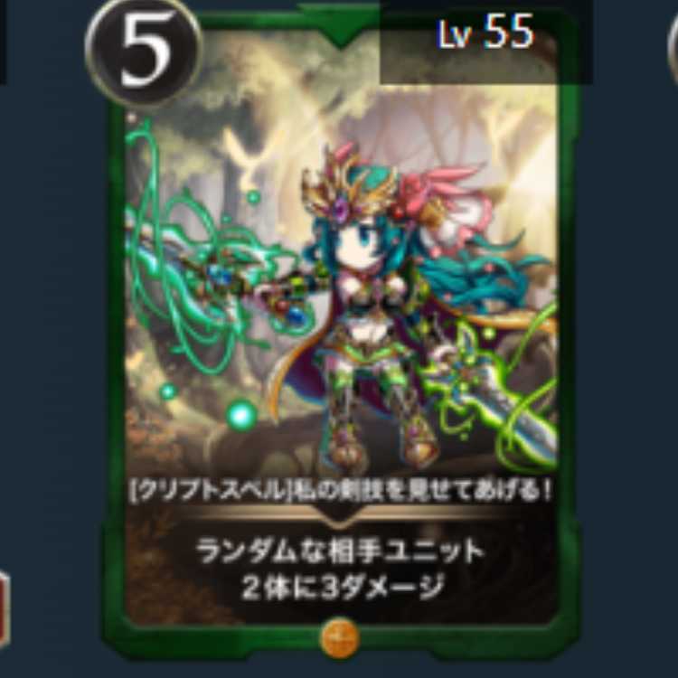 [Cryptospell] I will show you my swordsmanship!　1 piece Lv55 Alberich Exclusive CS Gold