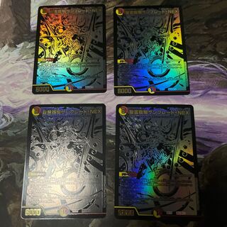 Seirei Ryuki Sunblade NEX, set of 4