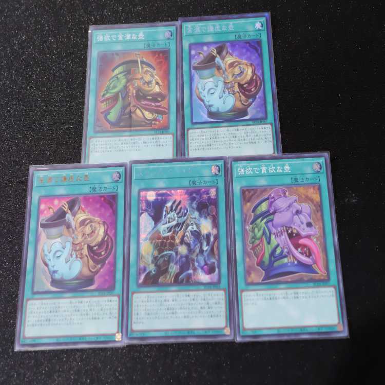 スモールワールド シークレットRC04-JP068、金満で謙虚な壺コレクターズ、ウル他壺各種セット