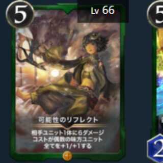 2 Reflections of Possibility, with spi Lv66 Lv64 Gold