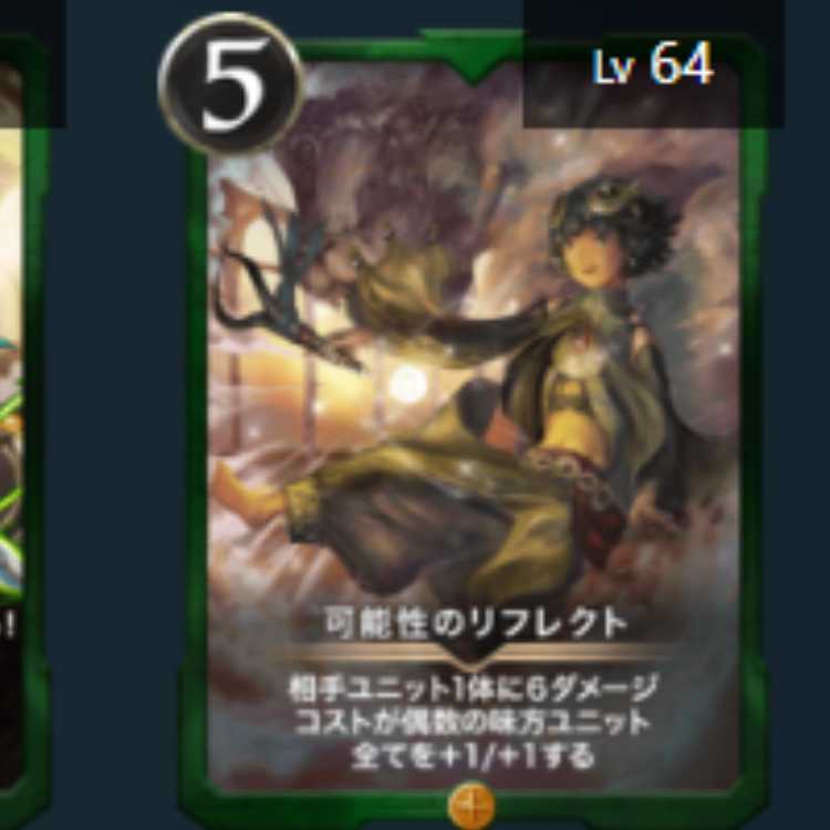 2 Reflections of Possibility, with spi Lv66 Lv64 Gold