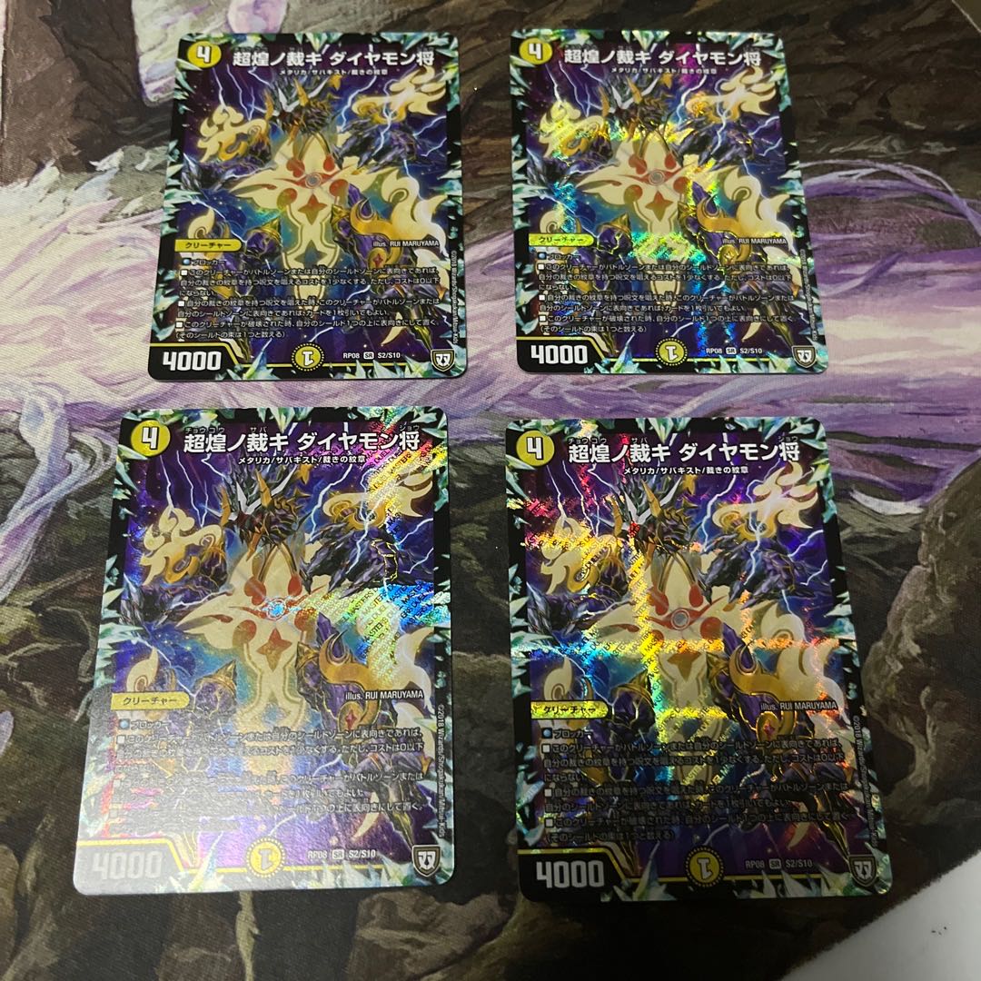 Psychic Shimmering Judgement Diamon General 4-card set