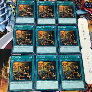 一時休戦 PHSW 3 ノーマル 9枚セット てら