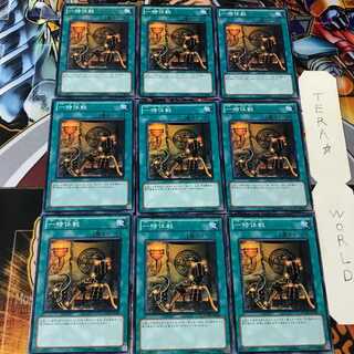 一時休戦 PHSW 4 ノーマル 9枚セット てら