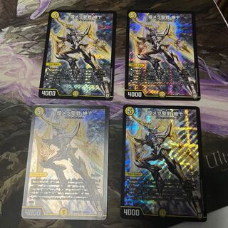 Shimmering Holy War Zetsujyu 4-card set
