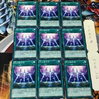 炎の護封剣 ST13 2 ノーマル 9枚セット てら