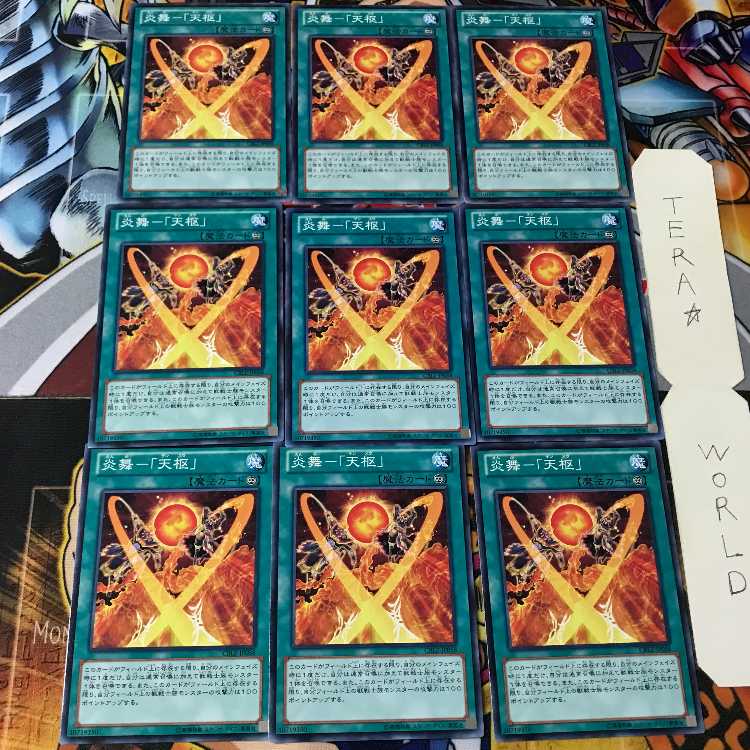 Fire Dance - "Tensyu" CBLZ 1 Normal, set of 9 Tera.